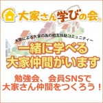 ooya-manabi